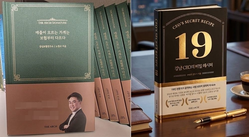 노영규 저서