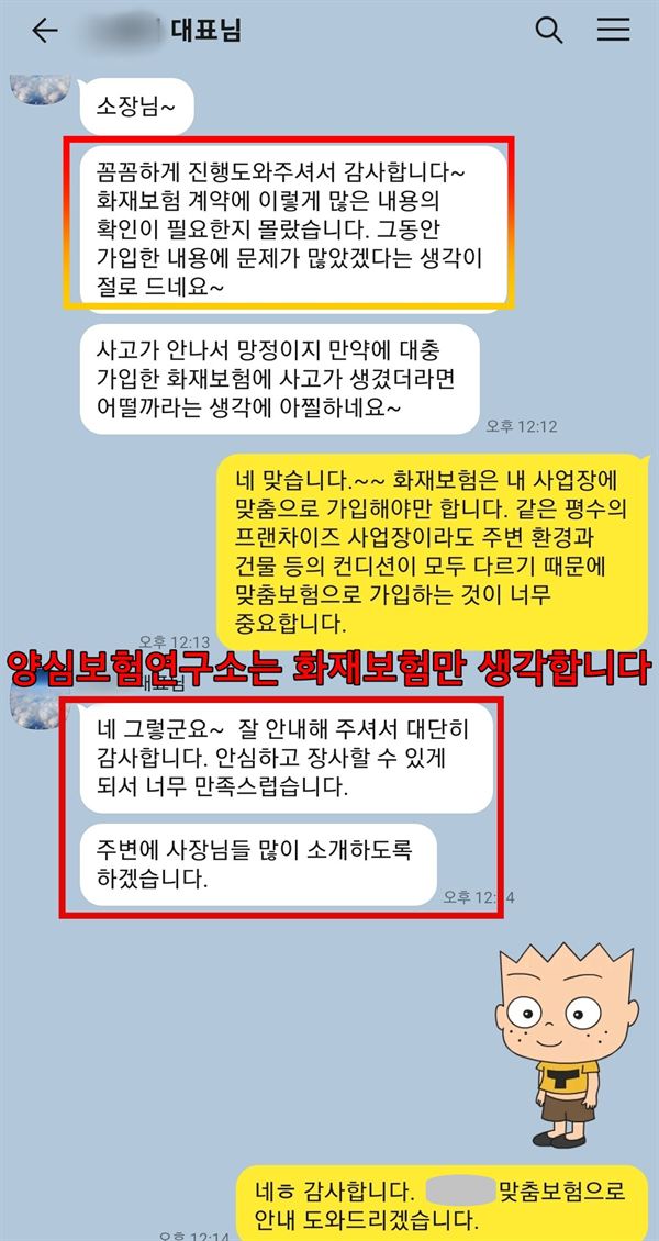 고객 카카오톡 후기 1