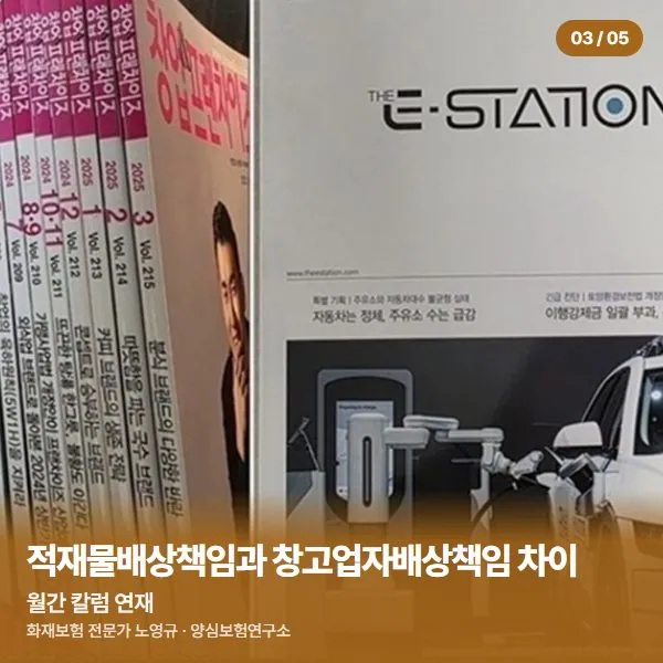 월간 칼럼 연재