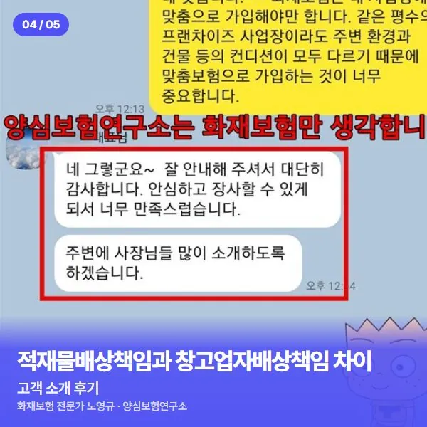 고객 소개 후기