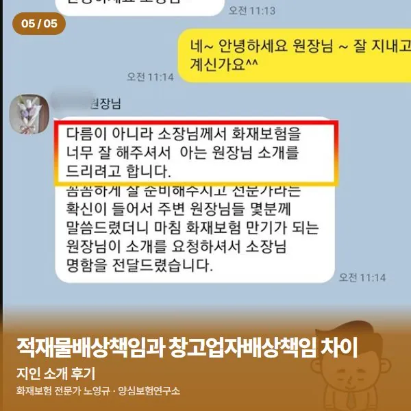지인 소개 후기