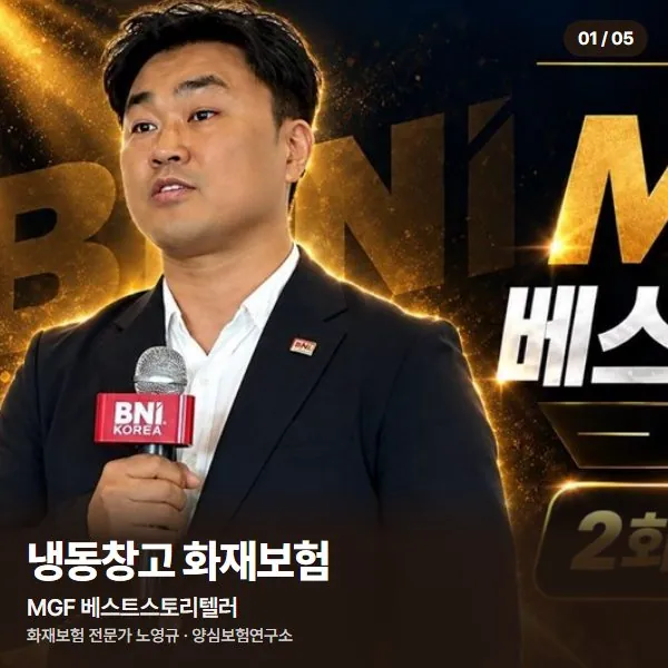 MGF 베스트스토리텔러