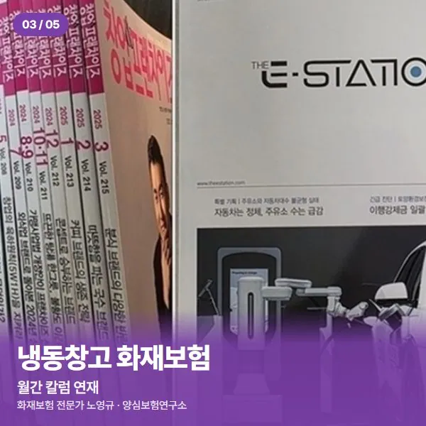 월간 칼럼 연재