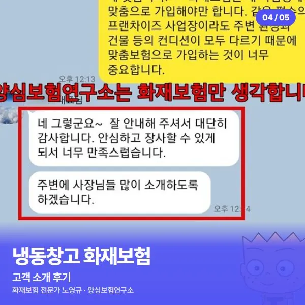 고객 소개 후기