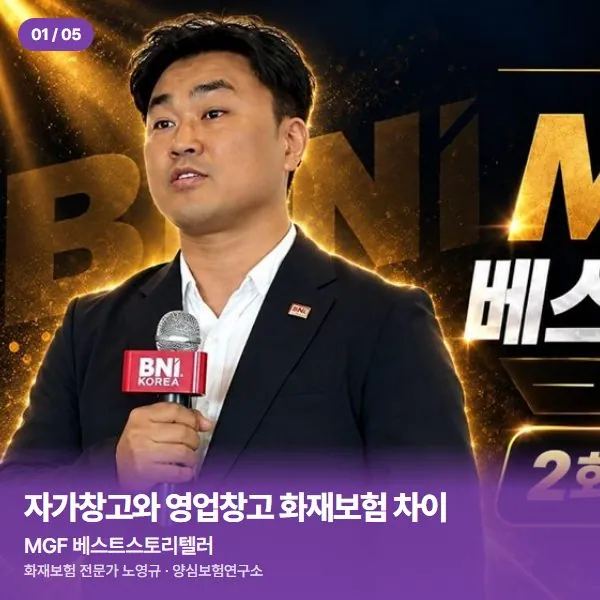 MGF 베스트스토리텔러