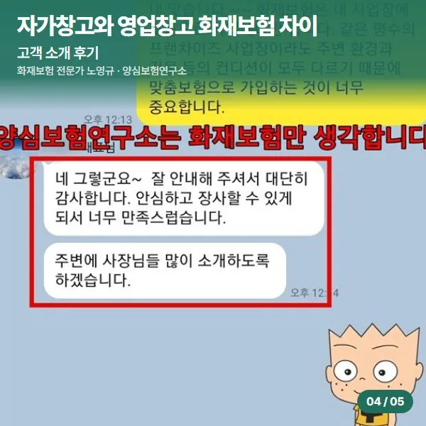 고객 소개 후기