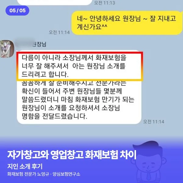 지인 소개 후기