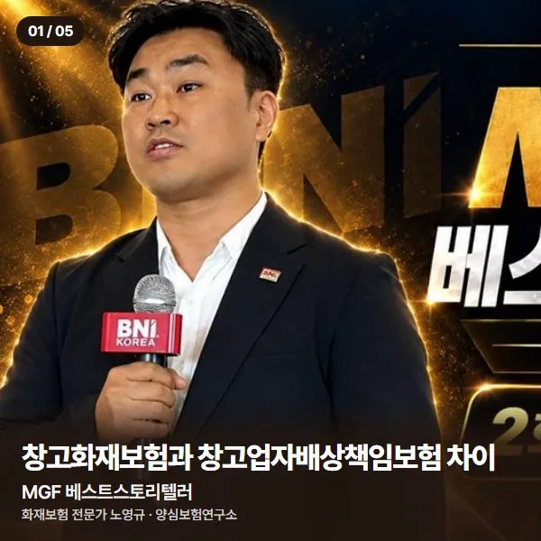 MGF 베스트스토리텔러