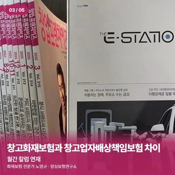 월간 칼럼 연재
