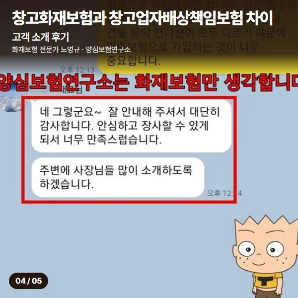 고객 소개 후기