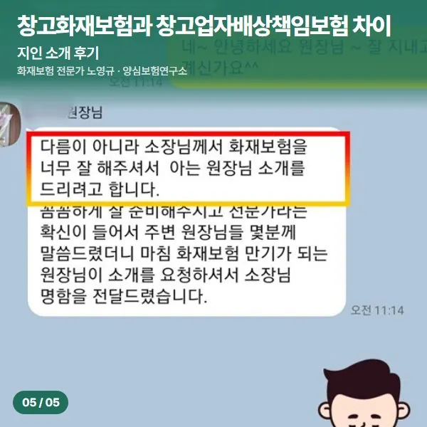 지인 소개 후기